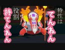【役割論理】天然は役割持てますぞwww～Part2～【ポケモン対戦】【VOICEROID】