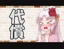 【ソフトウェアトーク劇場】カプチーノハウス・改 パート196【代償】