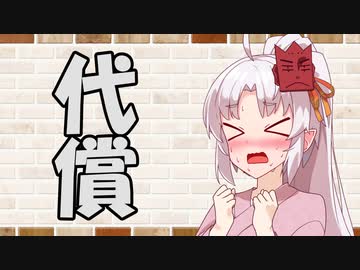 【ソフトウェアトーク劇場】カプチーノハウス・改 パート196【代償】