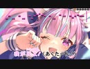 【ニコカラHD】君の最推しにしてよ！ (静止画バージョン)【湊あくあ/ホロライブ2期生】【インスト版(ガイドメロディ付)】