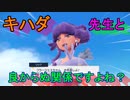 パルデア地方を求めて【ポケットモンスター　スカーレット】を実況プレイ29