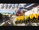 【バカゲー】欧米版”地球防衛軍”『シリアスサム4/Serious Sam 4』ゲームプレイ動画 #11 ビバ・ラ・レジスタンス