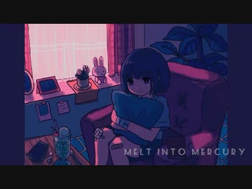 水星に融ける / 初音ミク
