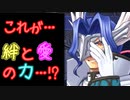【実況】入り込みすぎる男が空の軌跡SCの物語を全力で楽しむ part223