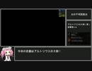 ダークソウルRTA　Any% アルトリウスの大剣（聖）　41:15【DARK SOULS】【VOICEVOX 実況】【四国めたん実況】