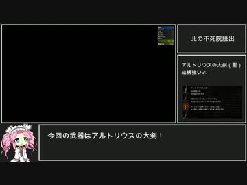 ダークソウルRTA　Any% アルトリウスの大剣（聖）　41:15【DARK SOULS】【VOICEVOX 実況】【四国めたん実況】