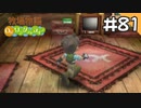 【実況】牧場物語Oh!ワンダフルライフを遊ぶいも#81