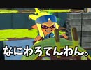 カニタンクという悪魔がたくさんいます。【スプラトゥーン3】【497日目】