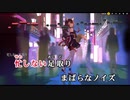 【ニコカラHD】サヨナラは、まだ【大神ミオ/ホロライブゲーマーズ】【インスト版(ガイドメロディ付)】