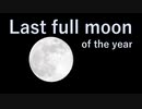 Last full moon of the year