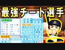 【超神回】#101 ついにイチローが転生！！大物ルーキー効果で既に最強チート選手だ！！【ゆっくり実況・パワプロ2022・ 大正義ペナント】