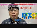 【コメント有】ニンポー 2022年12月12日17時07分 何故頑なに童帝を貫くのか【ニコ生録画】