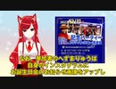 【ゆたぼん】会費高すぎ！なお誕生会に参加した人物・誕生会の内容がコチラ