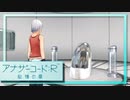 実況 ◇ アナザーコード:R 記憶の扉 ◇ 第66幕