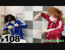 らりルゥれろ（第108回）