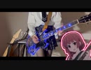 【ぼざろ】SICKHACK - 「ワタシダケユウレイ」　きくりちゃんを介抱したいギタリストが弾いてみた