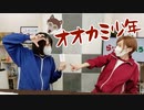【らりルゥれろ】オオカミ少年
