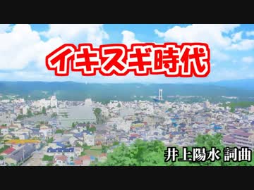 新時代の音MAD