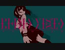 【UTAUカバー】Prima Vista【真歌ジョー・虚音イフ】