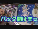 [蟲神器] タミフルカバディいざ! 蟲神器 座談会01