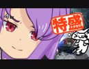 【MUGEN大祭】特盛りシングルトーナメント　Part96