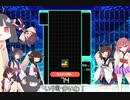 【テトリス99】東北きりたんが999勝テト1を目指す  part25 【全員集合回】