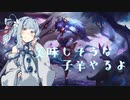 【Kindred】　狼だったり子羊だったり　【ソフトウェアトーク実況】
