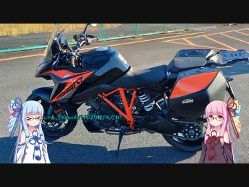 【NM4-02】琴葉姉妹とどっかテキトーな道【1290SDGT】