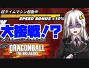 【DBTB】大接戦を演じるあかりちゃん