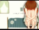 【歌ってみた】ハロ／ハワユ＊ナノウ【たれめ】