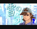 初心者と幼児しかいないぐだぐだくとぅるふ【Part2】