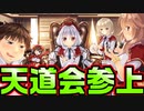 【生徒会戦争】#4　こんな可愛い会長のいる生徒会に入りたい【PRIMAL×HEARTS】