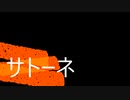 サトーネの破片　000-009
