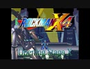ロックマンX4　Opening Stage X