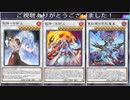 (ソロ&無課金用)ストラク×3買うだけの不知火入りアンデットがオススメ！相性良すぎました(遊戯王マスターデュエルプレイ動画91)