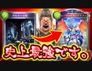 【革命】ガチで史上最強のレーヴァテインドラゴンの使い方を思いつきました。【 Shadowverse シャドウバース 】