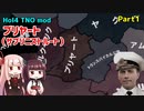 【HoI4実況】ブリヤート（サブリニストルート）Part1【TNO mod】