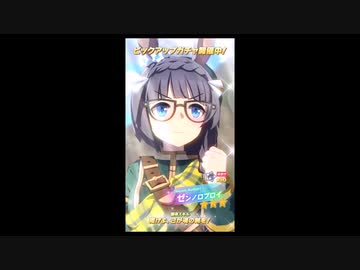 【ゆっくりウマ娘】3分でわかるゼンノロブロイ12.12ガチャ解説動画【biimシステム】