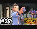 【実況】4人目の仲間、キョジオさん #27【ポケットモンスター スカーレット】