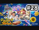 【実況】ゆけっ！私の7匹目！ #28【ポケットモンスター スカーレット】
