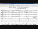 SFC Final_Fantasy_VI_The_Decisive_Battle