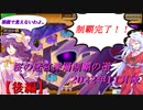 【オトギフロンティア】桜の迷宮深層制覇の道　2022年11月版 『後編』【プレイ動画】