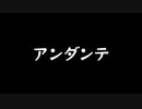 【歌ってみた】アンダンテ(♭4)／Teary Planet feat.音街ウナ【アカペラ】