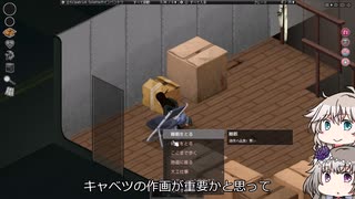 [Project Zomboid] VOICEVOX:冥鳴ひまりと春日部つむぎでゲーム実況 [ゲームモード:チャレンジ スタジオ] part2