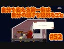 【Spiritfarer】やり残したことは何ですか？私に何か手伝えますか？_Part52【実況】