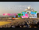 【PCFシーズン14・Fトーナメント】ラブライブ！vsスライム倒して300年Part2