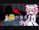 【shady part of me】陰キャガール《めたん・ずんだ実況》