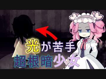 【shady part of me】陰キャガール《めたん・ずんだ実況》