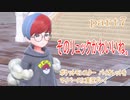 ポケットモンスター　バイオレットをマイペースに実況プレイ　part7