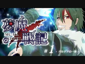 【ポケモンSV】ムウマ戦記　#1 【パルデアの一歩】